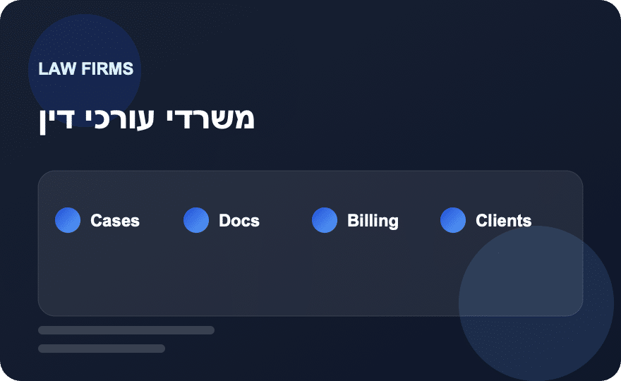 משרדי עורכי דין visual