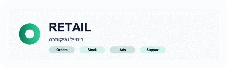 ריטייל ואיקומרס badge