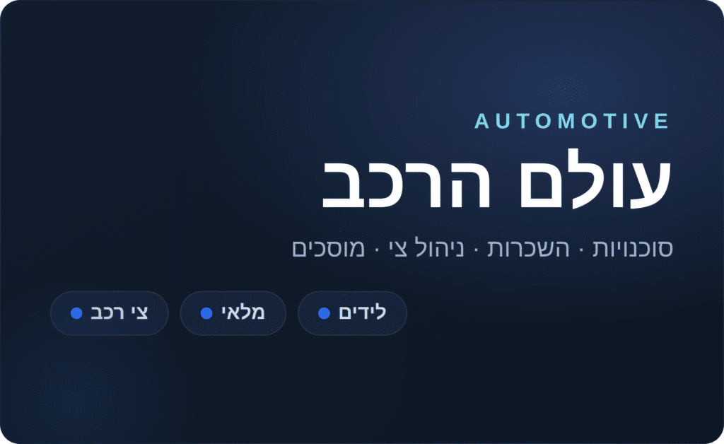 עולם הרכב visual
