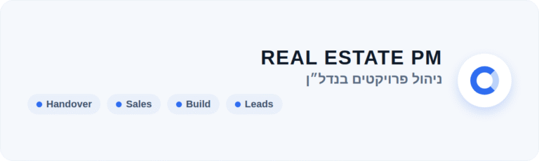 פתרונות Optimate לניהול פרויקטים בנדל״ן