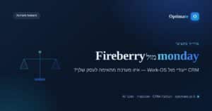 השוואה בין monday ל-Fireberry — איזו מערכת מתאימה — אופטימייט